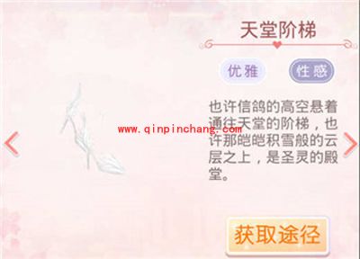 奇迹暖暖信鸽王国之圣灵天使套装欣赏