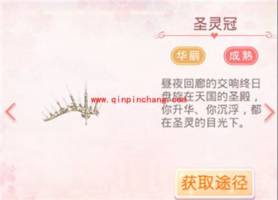 奇迹暖暖信鸽王国之圣灵天使套装欣赏