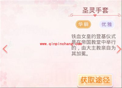 奇迹暖暖信鸽王国之圣灵天使套装欣赏