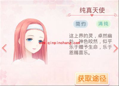 奇迹暖暖信鸽王国之圣灵天使套装欣赏