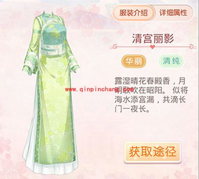 奇迹暖暖全新套装“清宫丽影”套装欣赏