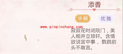 奇迹暖暖全新套装&ldquo;清宫丽影&rdquo;套装欣赏