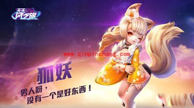 天天风之旅雪小白技能分析