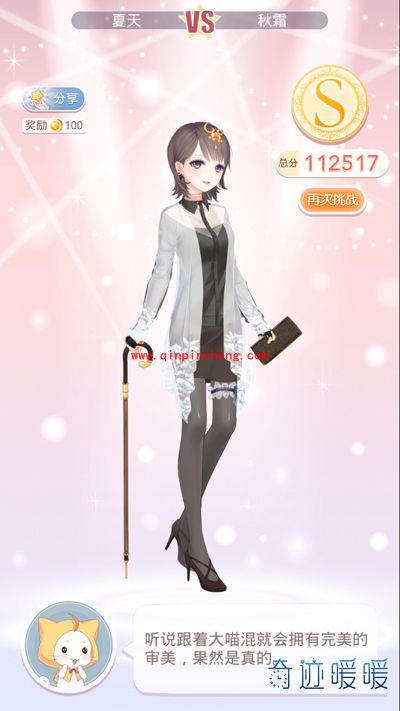 奇迹暖暖7-1秋霜姐姐的向往10万分S级攻略