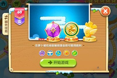 保卫萝卜2第60关通关攻略