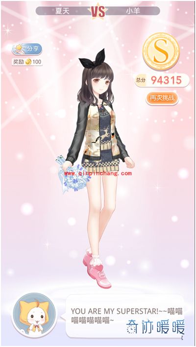 奇迹暖暖3-10同人画家小羊（2）的S级攻略