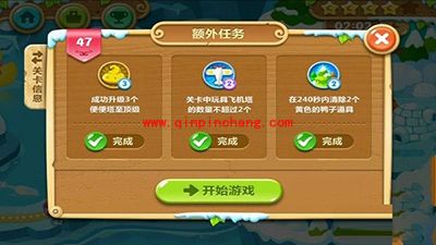 保卫萝卜2第47关金萝卜攻略