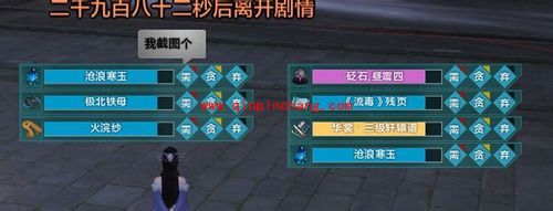 天涯明月刀攻略:100级镇天牢挑战