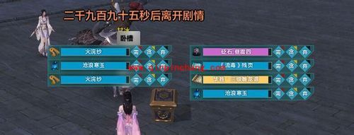 天涯明月刀攻略:100级镇天牢挑战