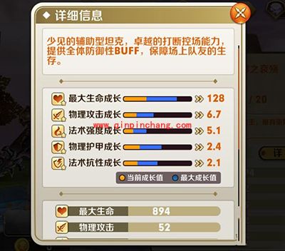 天天传奇攻略:最佳辅助坦克影之哀伤分析