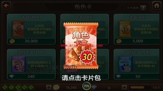 天天富翁取胜秘籍：角色卡的获取