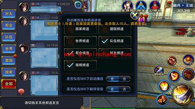 六龙争霸3D的语音玩法怎么玩?