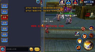 六龙争霸3D的语音玩法怎么玩?