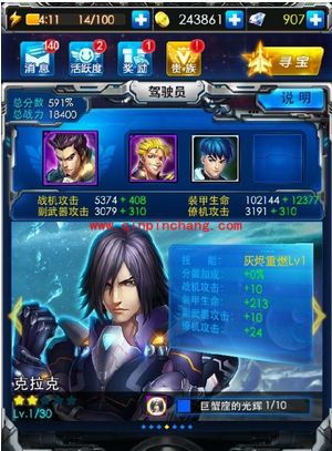 雷霆战机克拉克属性技能评测及搭配攻略