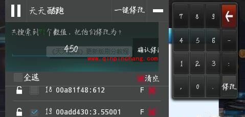 天天酷跑霹雳无敌无限飞行攻略