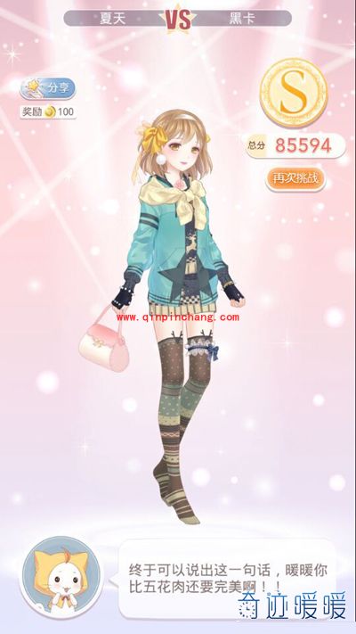 奇迹暖暖5-支1奇怪的主仆的S级攻略