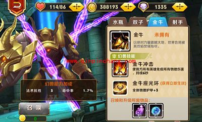 天天传奇攻略:金牛幻兽搭配详解