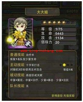 我叫MT英雄进化材料和条件一览