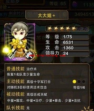 我叫MT英雄进化材料和条件一览