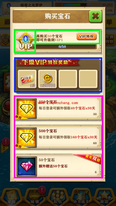 白猫计划攻略:VIP系统介绍