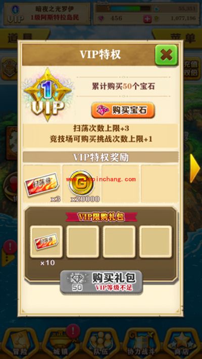 白猫计划攻略:VIP系统介绍