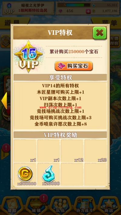白猫计划攻略:VIP系统介绍