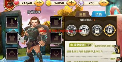 天天传奇攻略：肉盾类英雄首抽怎么选