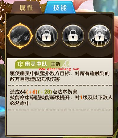 天天传奇攻略:幽灵公主技能加点推荐