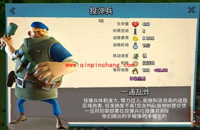 海岛奇兵投弹兵攻略技巧大全