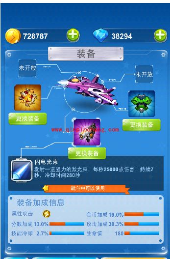 全民飞机大战新装备:镭射、闪电磁解器