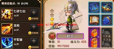 全民闯天下赵云属性技能介绍