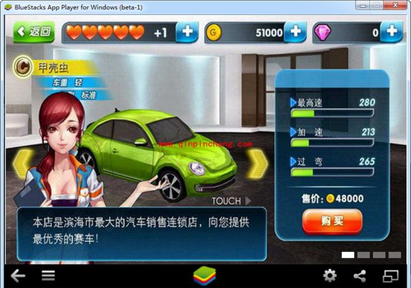 奔跑吧兄弟我是车神电脑版下载安装教程