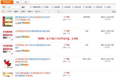 天天爱消除高分绝密技巧分享