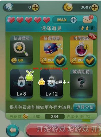 天天爱消除高分绝密技巧分享