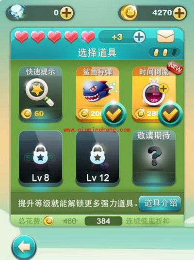 天天爱消除高分绝密技巧分享