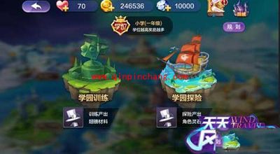 天天风之旅学园训练怎么玩？学园训练游戏规则分享