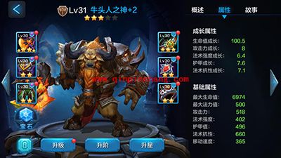 全民超神攻略：牛头人之神全面解读