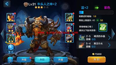 全民超神攻略：牛头人之神全面解读