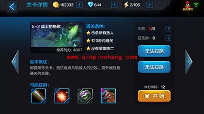 全民超神攻略：牛头人之神全面解读