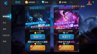 全民超神攻略：牛头人之神全面解读