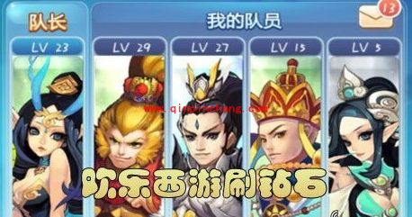 如何用八门神器修改欢乐西游的金币和钻石