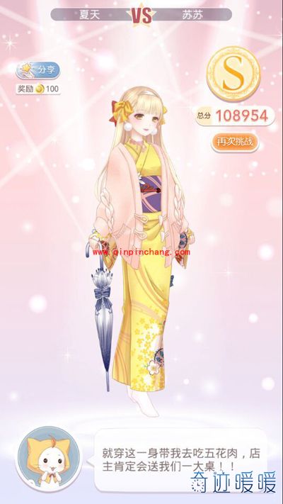 奇迹暖暖6-3恋爱少女苏苏5和服搭配攻略