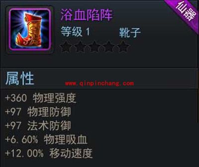 乱斗西游7款紫色鞋子的加成对比