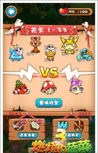 燃烧的蔬菜3 1-33怎么过？连续出现的怪物三星通关