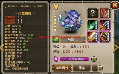 刀塔传奇橙2敌法竞技场使用技巧全面解析