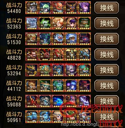 刀塔传奇公会战队伍分路解析