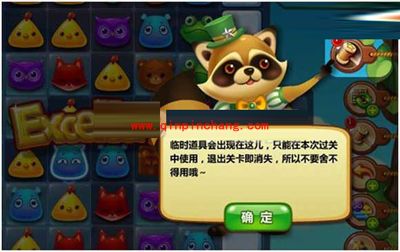 开心消消乐玩家必知的注意事项