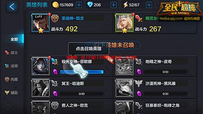 全民超神攻略：极光女神菲欧娜怎么培养