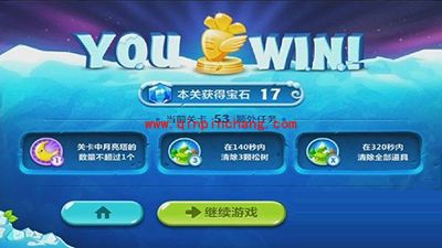 保卫萝卜2第53关全清攻略