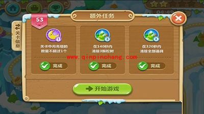 保卫萝卜2第53关全清攻略